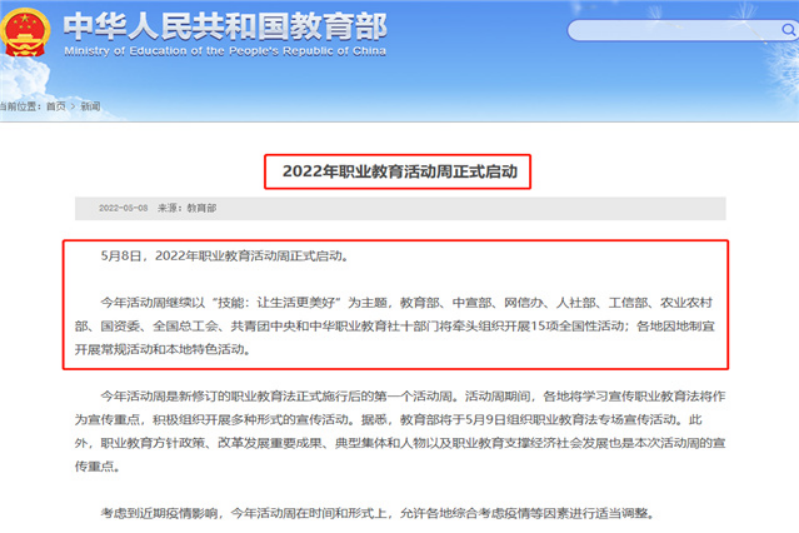 職業(yè)教育優(yōu)勢，初中生們需知！