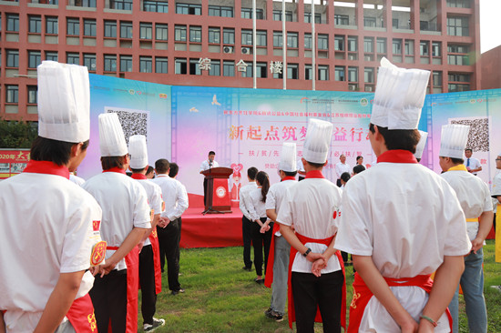 “新起點(diǎn)·筑夢(mèng)公益計劃”，我們在行動(dòng)！